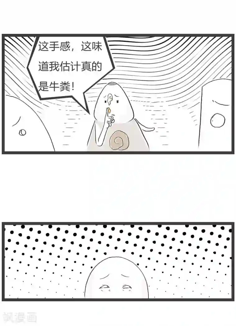 火锅家族第三季第155话 尝尝看