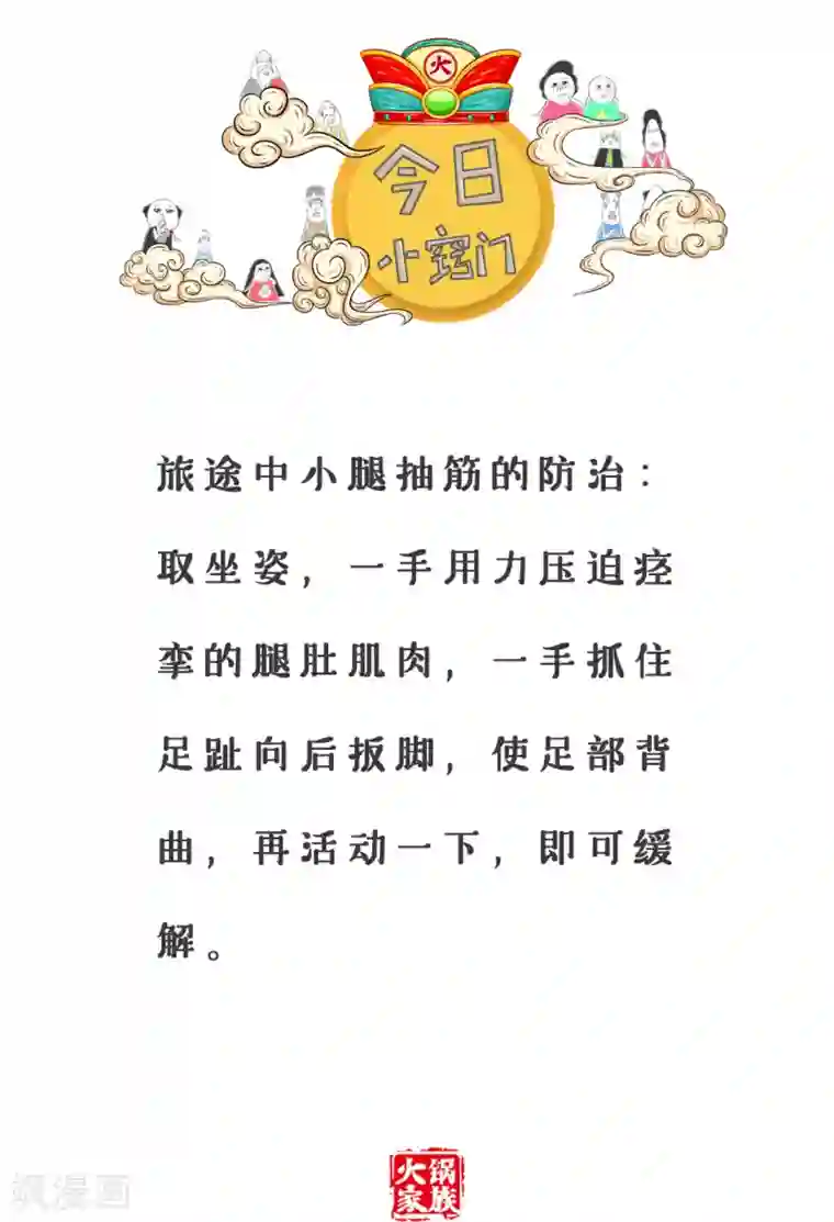 火锅家族第三季第155话 尝尝看