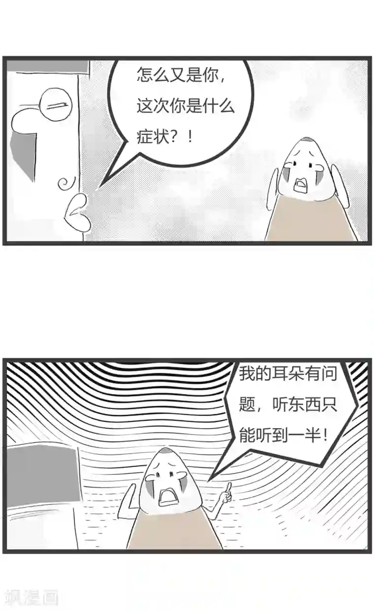 火锅家族第三季第156话 逗你玩