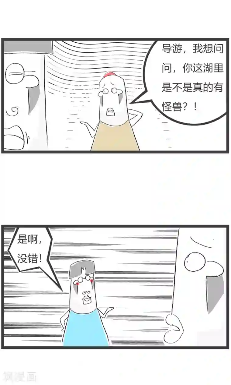 火锅家族第三季第157话 有怪兽