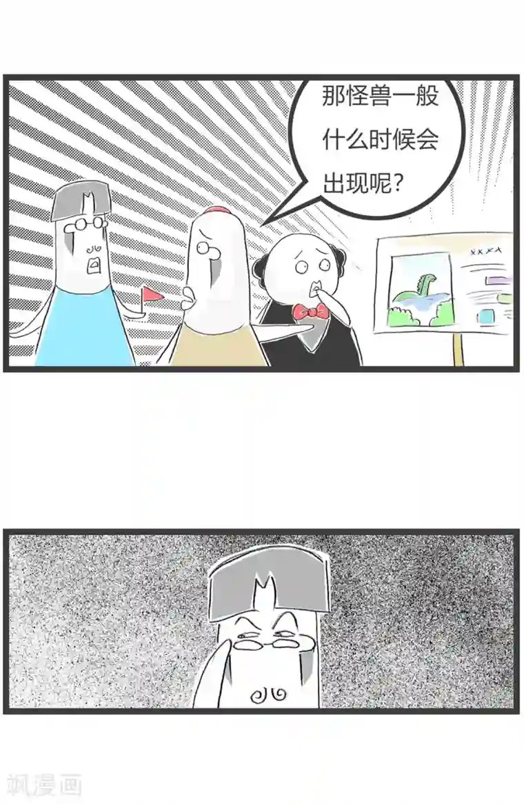 火锅家族第三季第157话 有怪兽