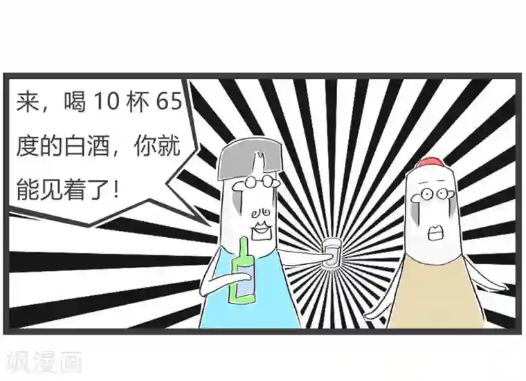 火锅家族第三季第157话 有怪兽