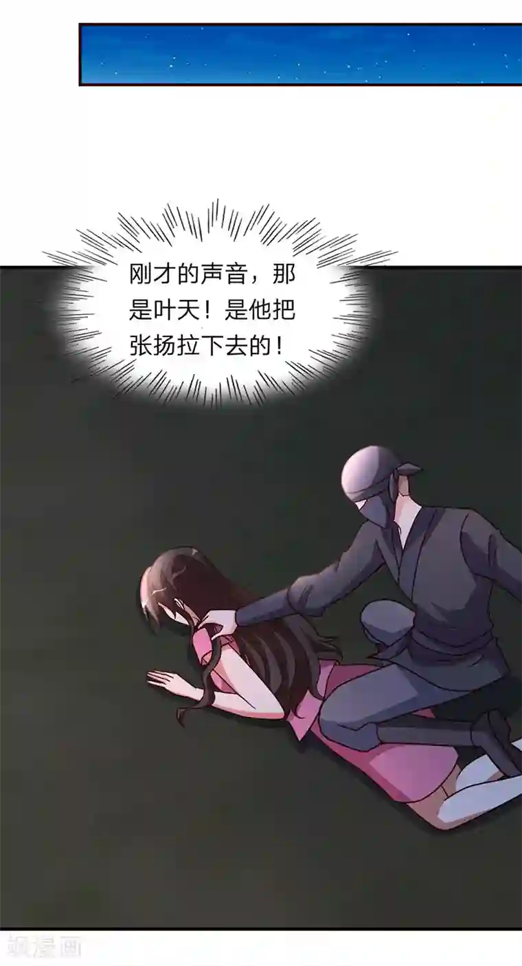 都市之修真归来第108话 肉搏战