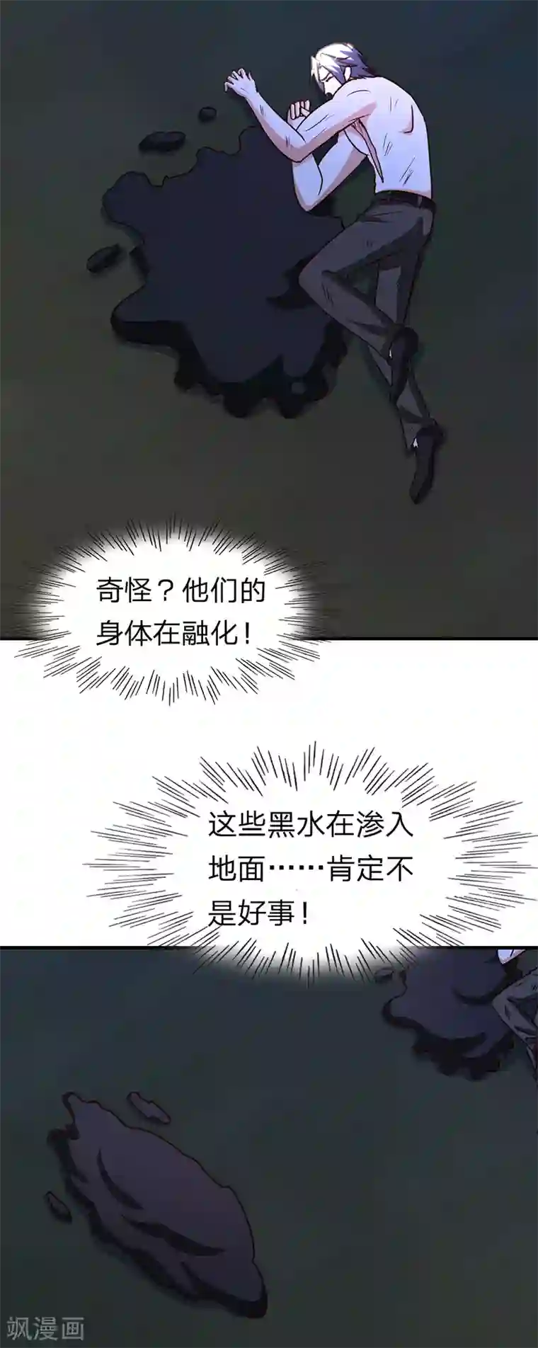 都市之修真归来第108话 肉搏战