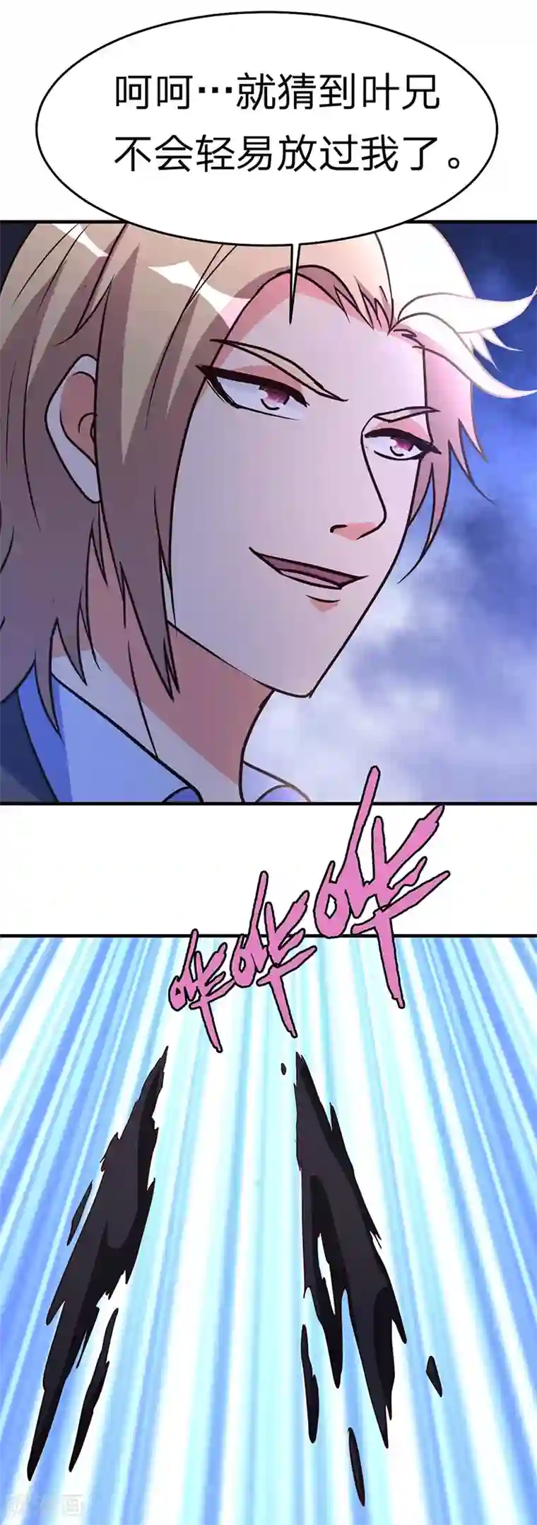 都市之修真归来第108话 肉搏战