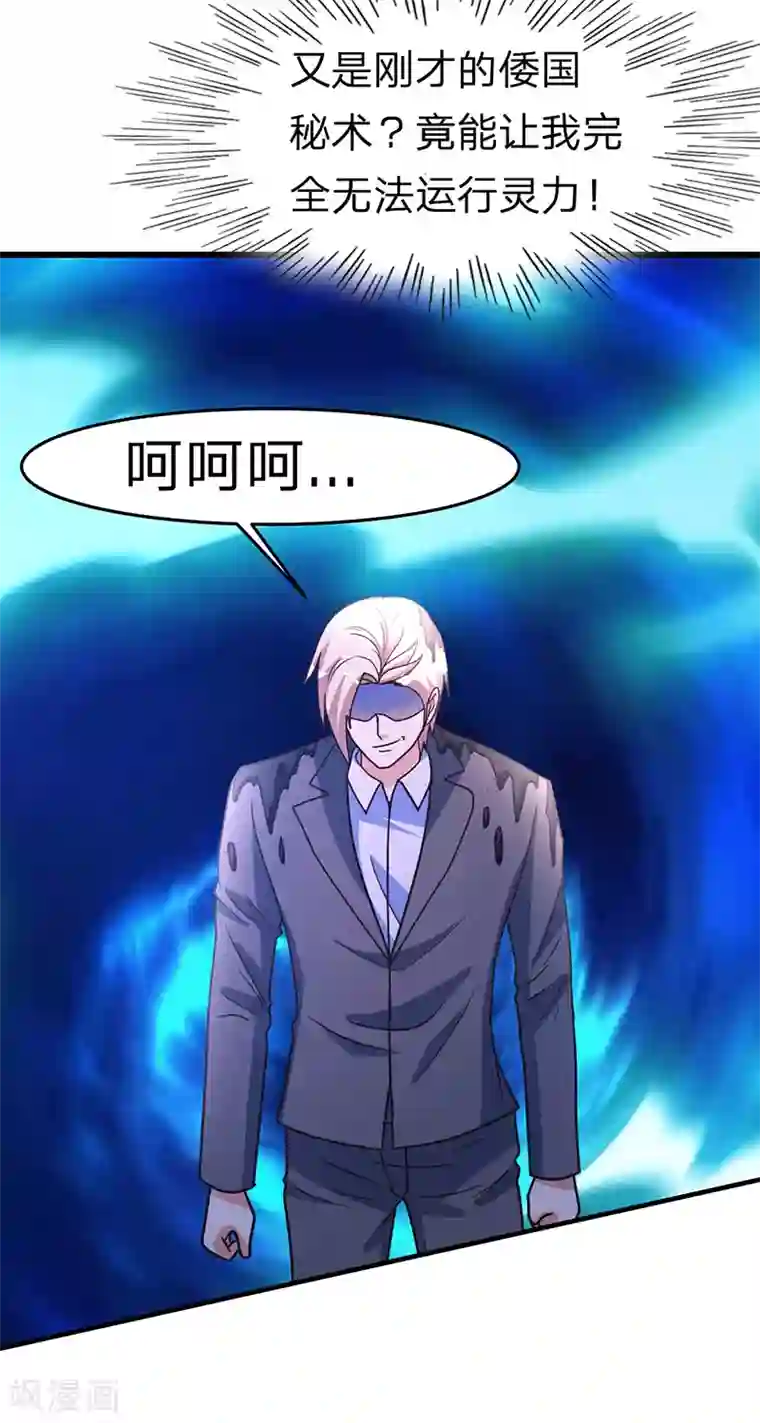 都市之修真归来第108话 肉搏战