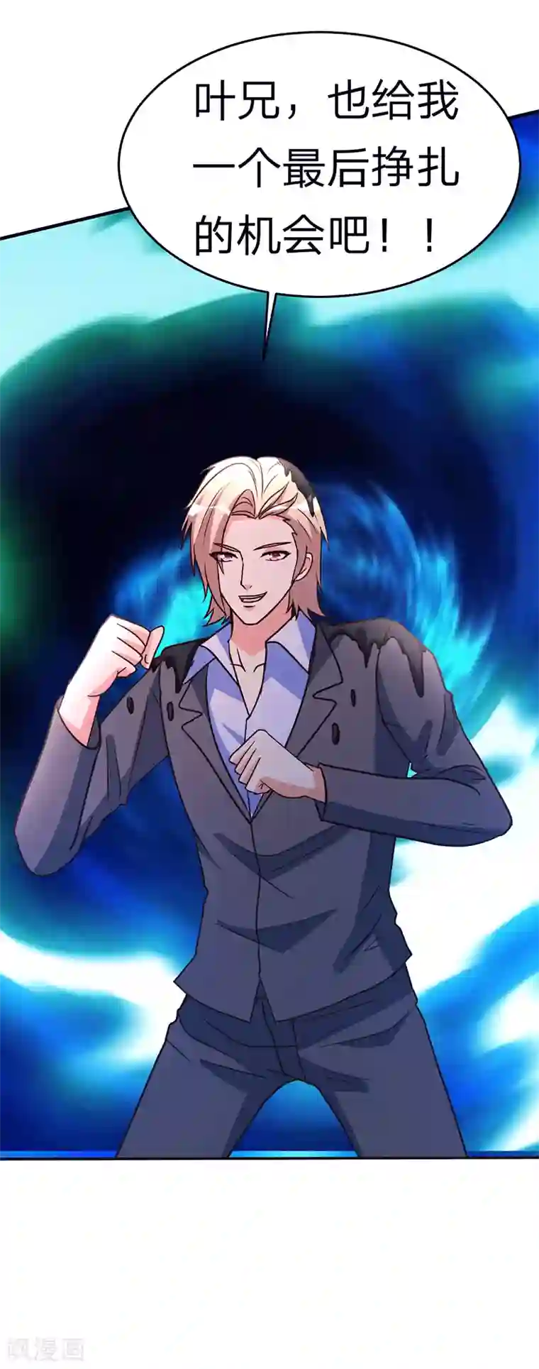 都市之修真归来第108话 肉搏战