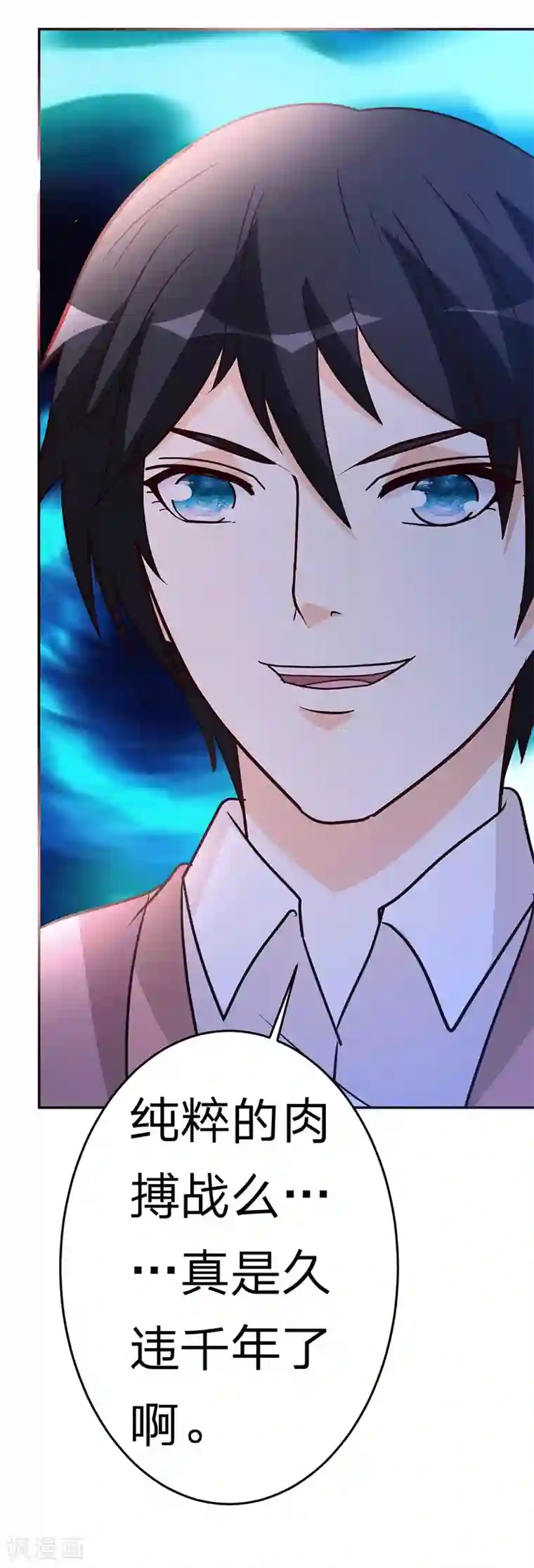 都市之修真归来第108话 肉搏战