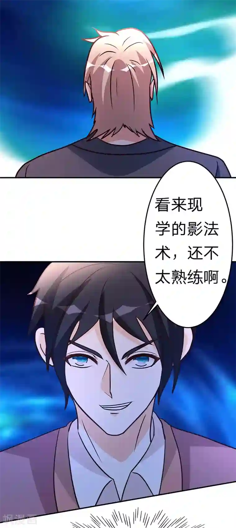 都市之修真归来第108话 肉搏战