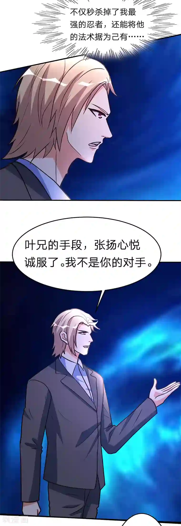 都市之修真归来第108话 肉搏战