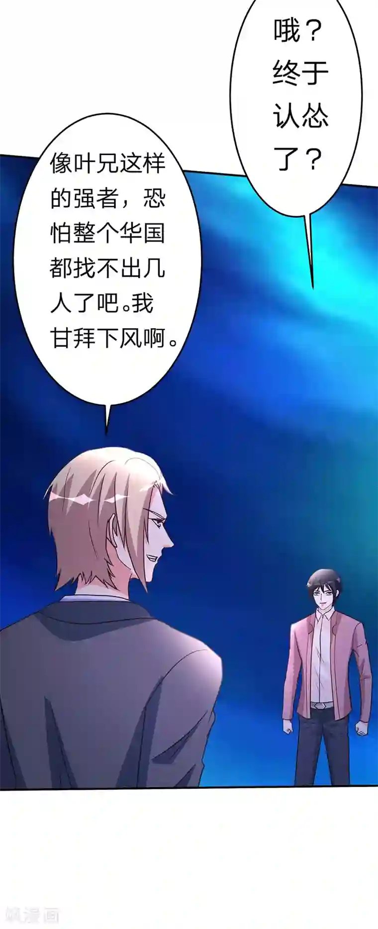 都市之修真归来第108话 肉搏战