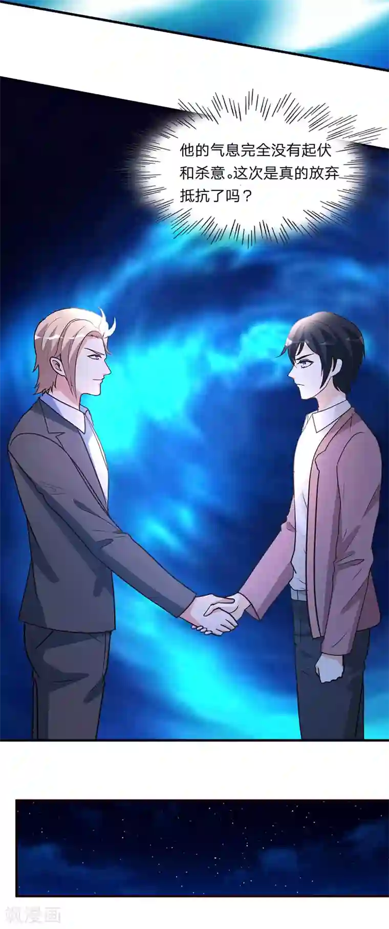 都市之修真归来第108话 肉搏战