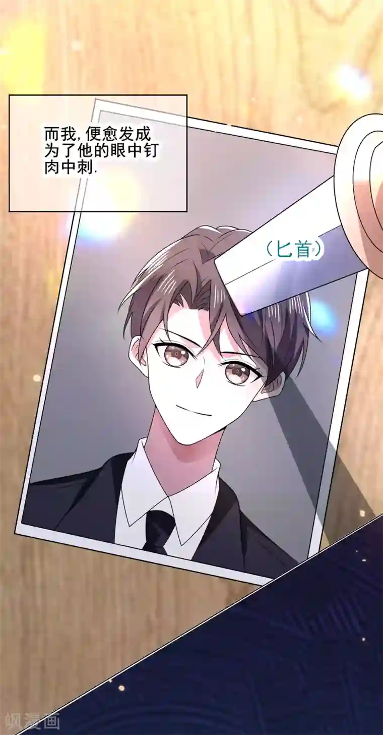 纯情陆少第204话 哥哥消失的原因