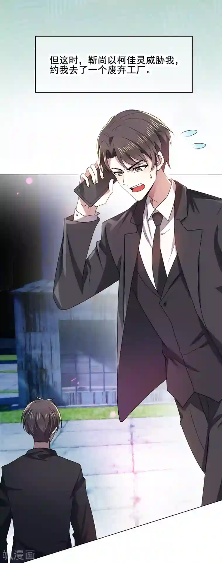 纯情陆少第204话 哥哥消失的原因