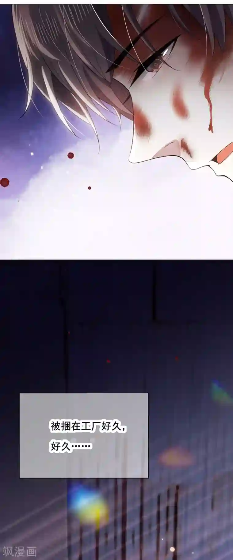 纯情陆少第204话 哥哥消失的原因