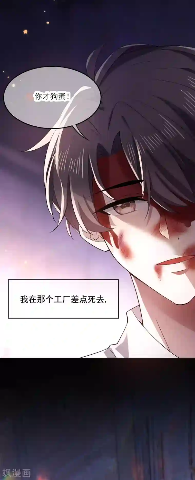 纯情陆少第204话 哥哥消失的原因