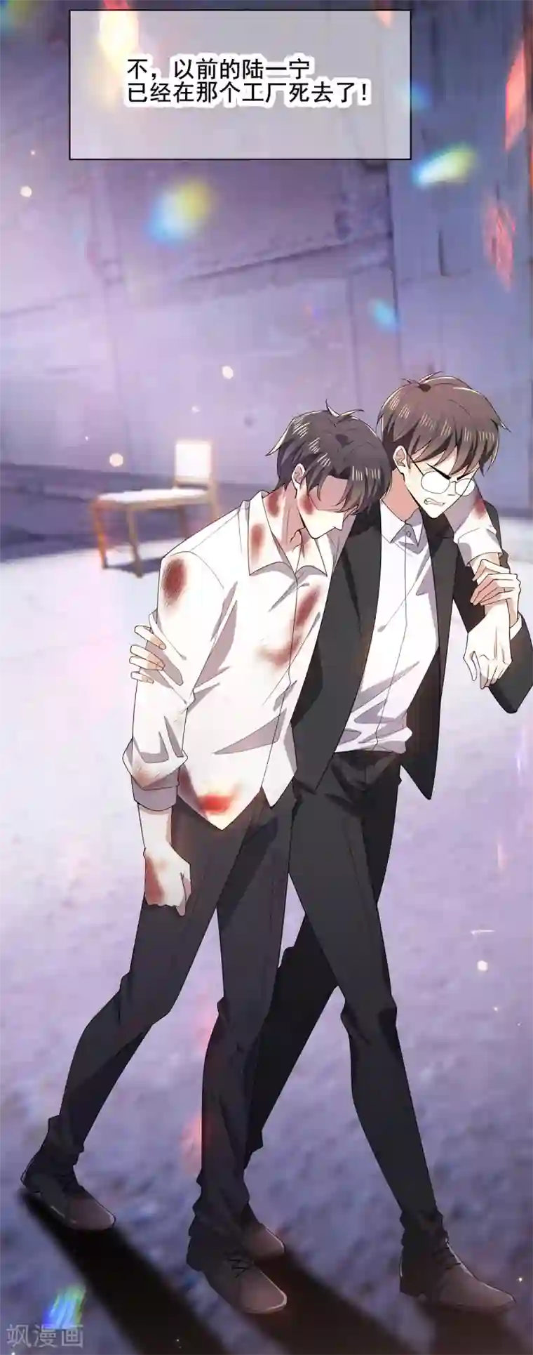 纯情陆少第204话 哥哥消失的原因