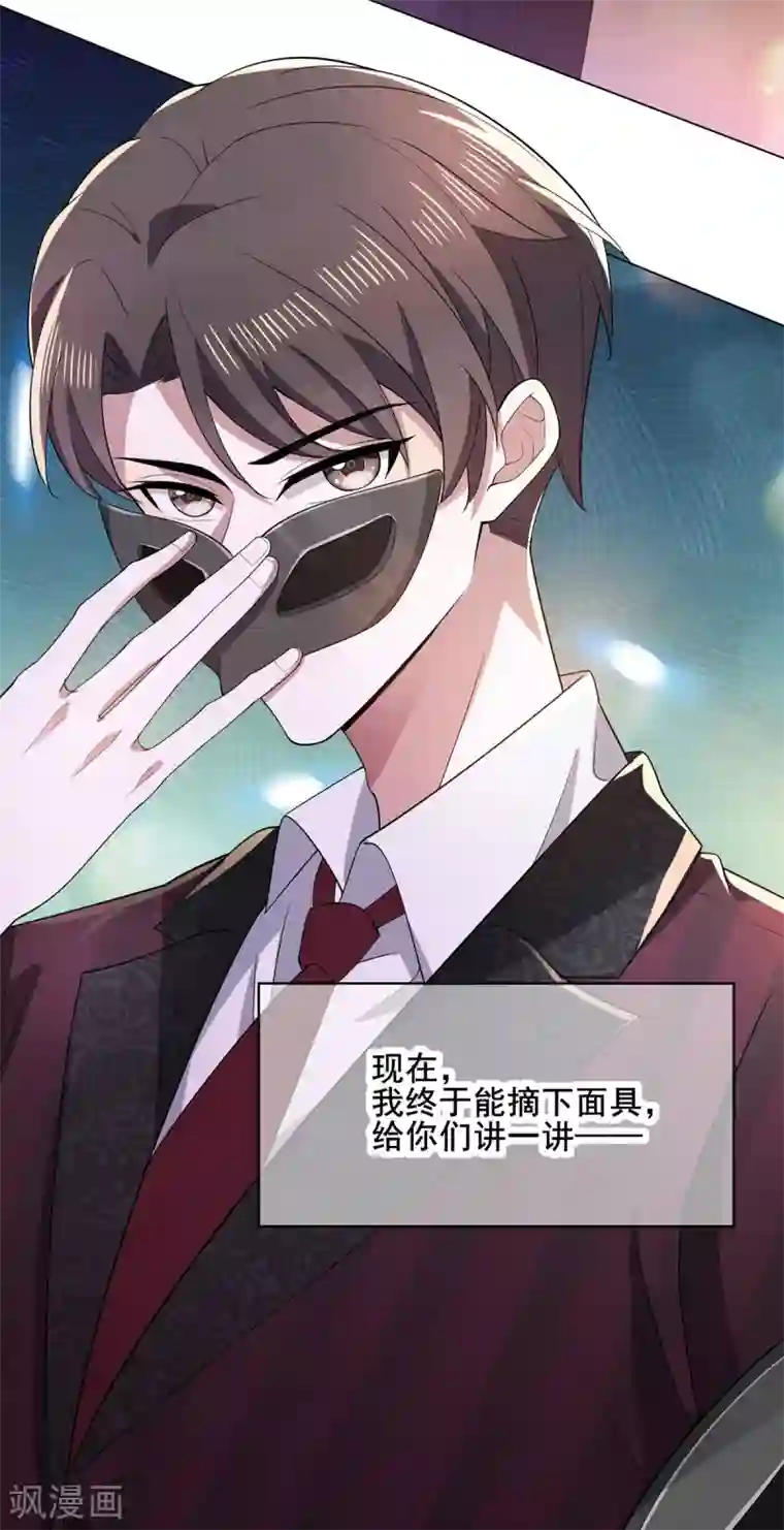 纯情陆少第204话 哥哥消失的原因