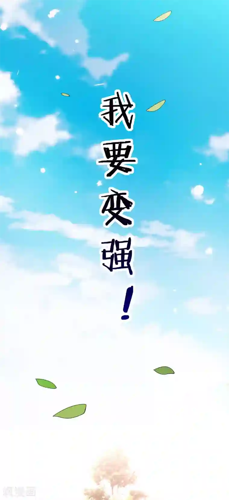 纯情陆少第204话 哥哥消失的原因