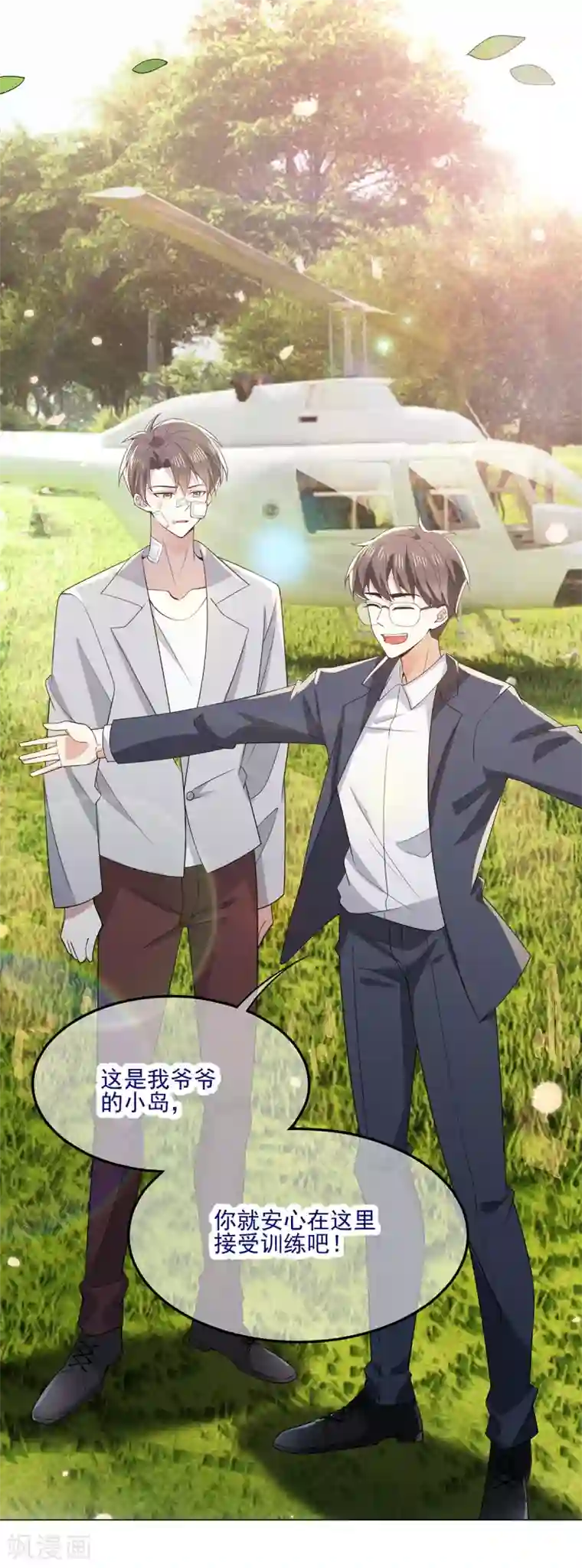 纯情陆少第204话 哥哥消失的原因