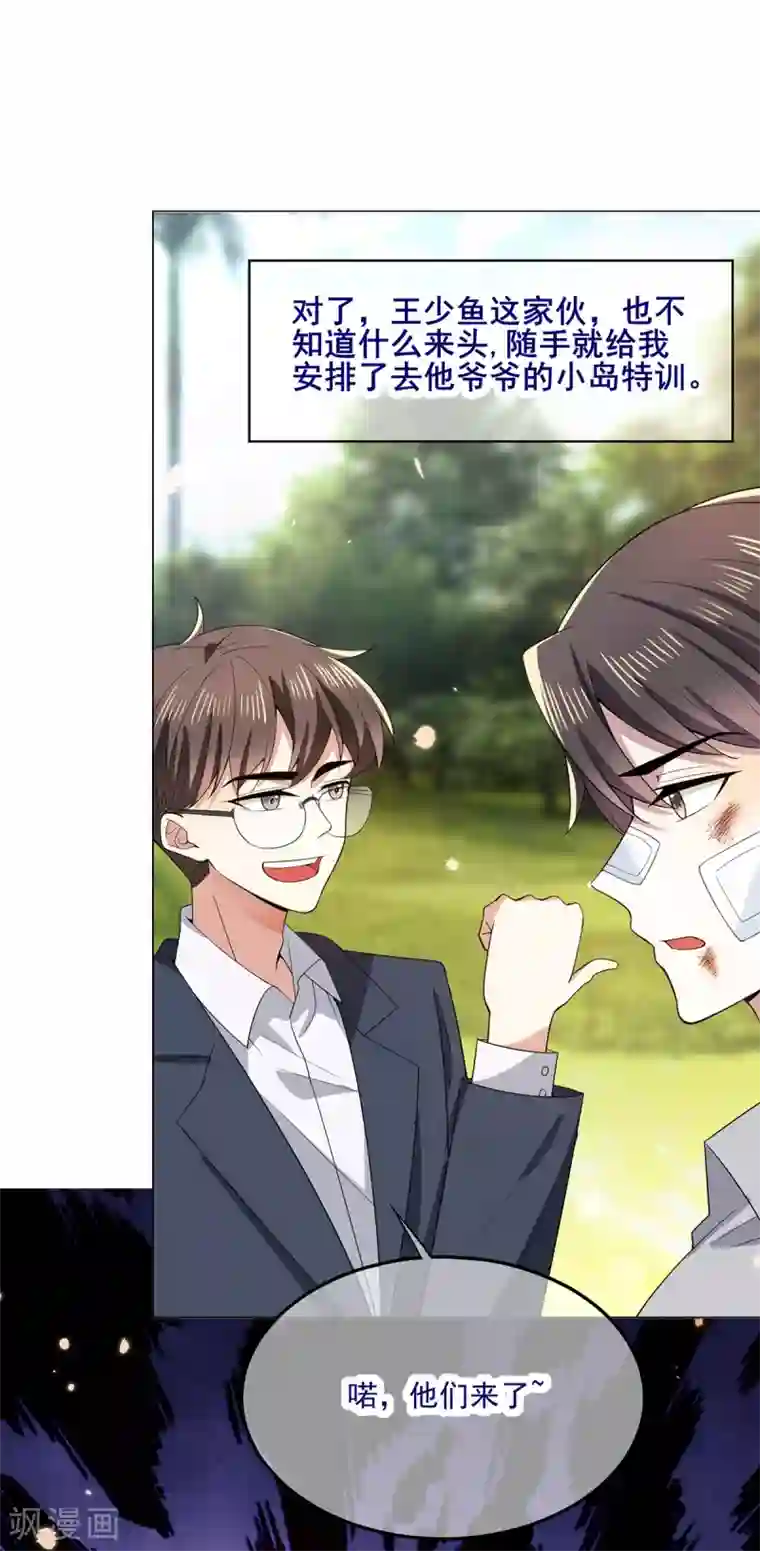 纯情陆少第204话 哥哥消失的原因