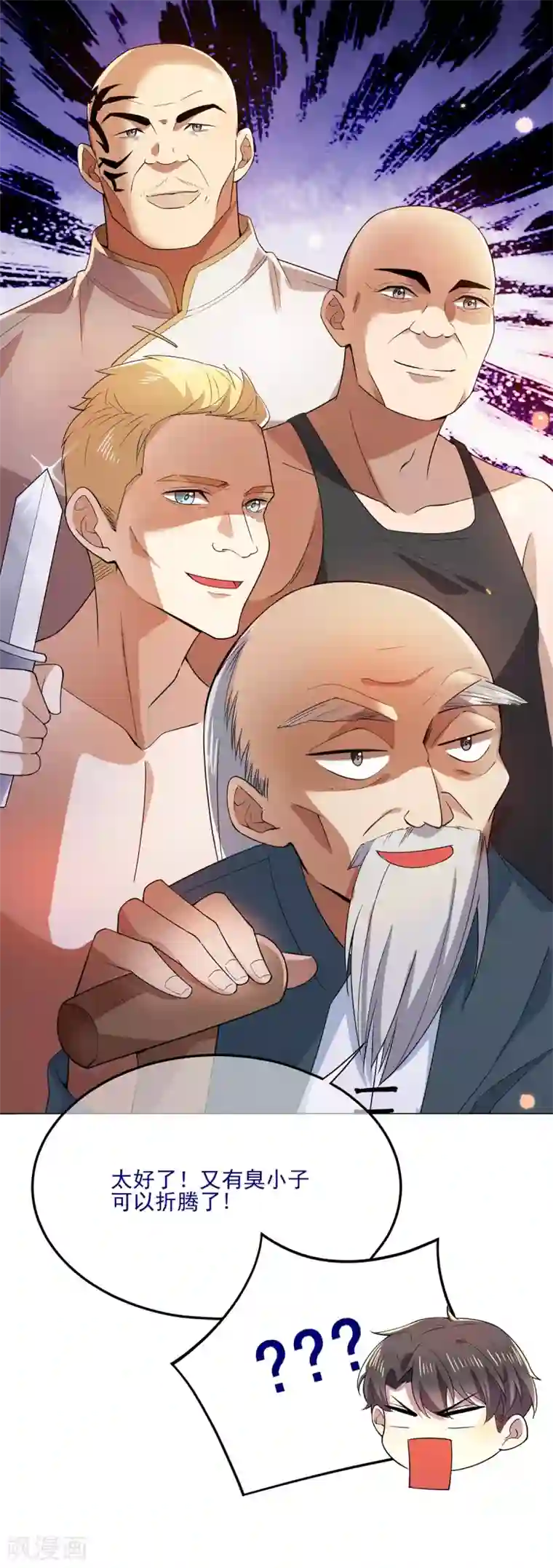 纯情陆少第204话 哥哥消失的原因