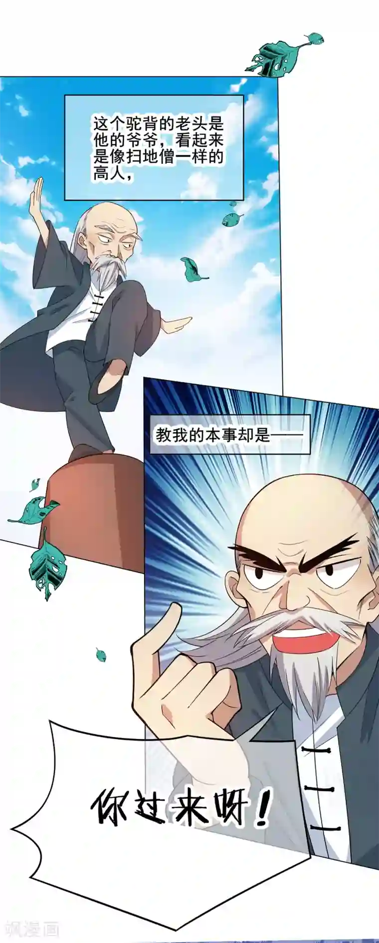 纯情陆少第204话 哥哥消失的原因