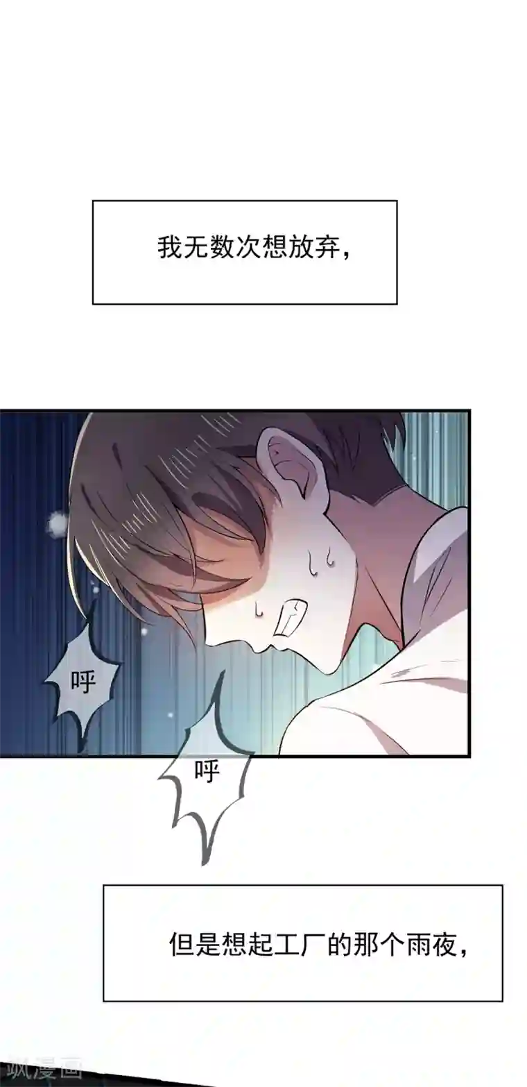 纯情陆少第204话 哥哥消失的原因