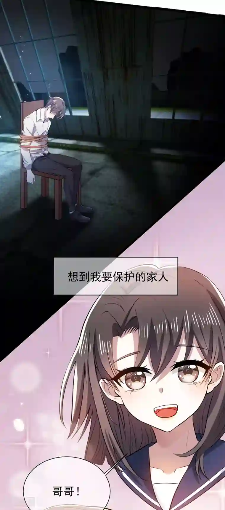 纯情陆少第204话 哥哥消失的原因