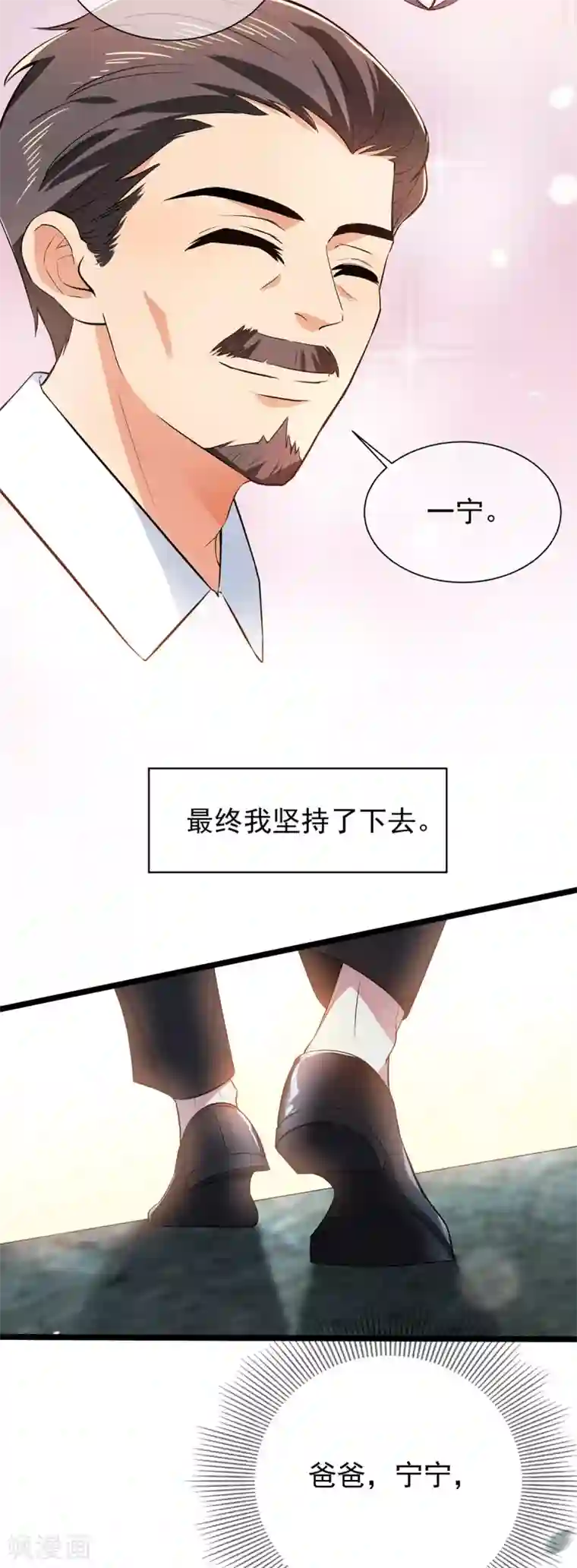 纯情陆少第204话 哥哥消失的原因