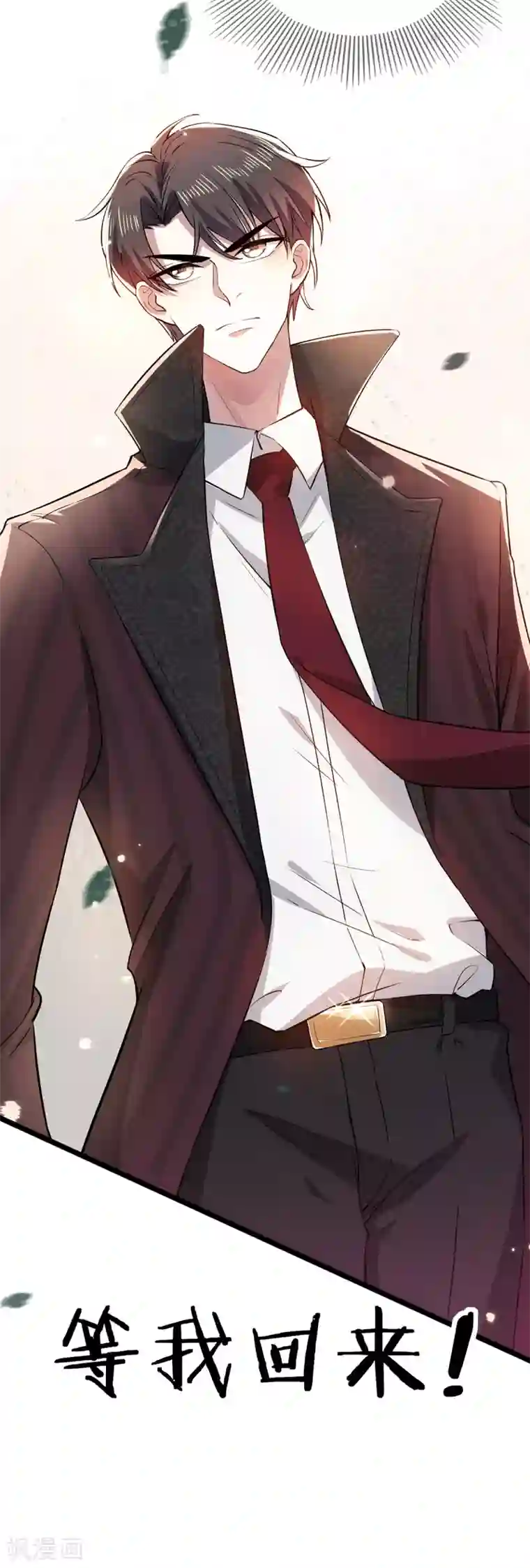 纯情陆少第204话 哥哥消失的原因