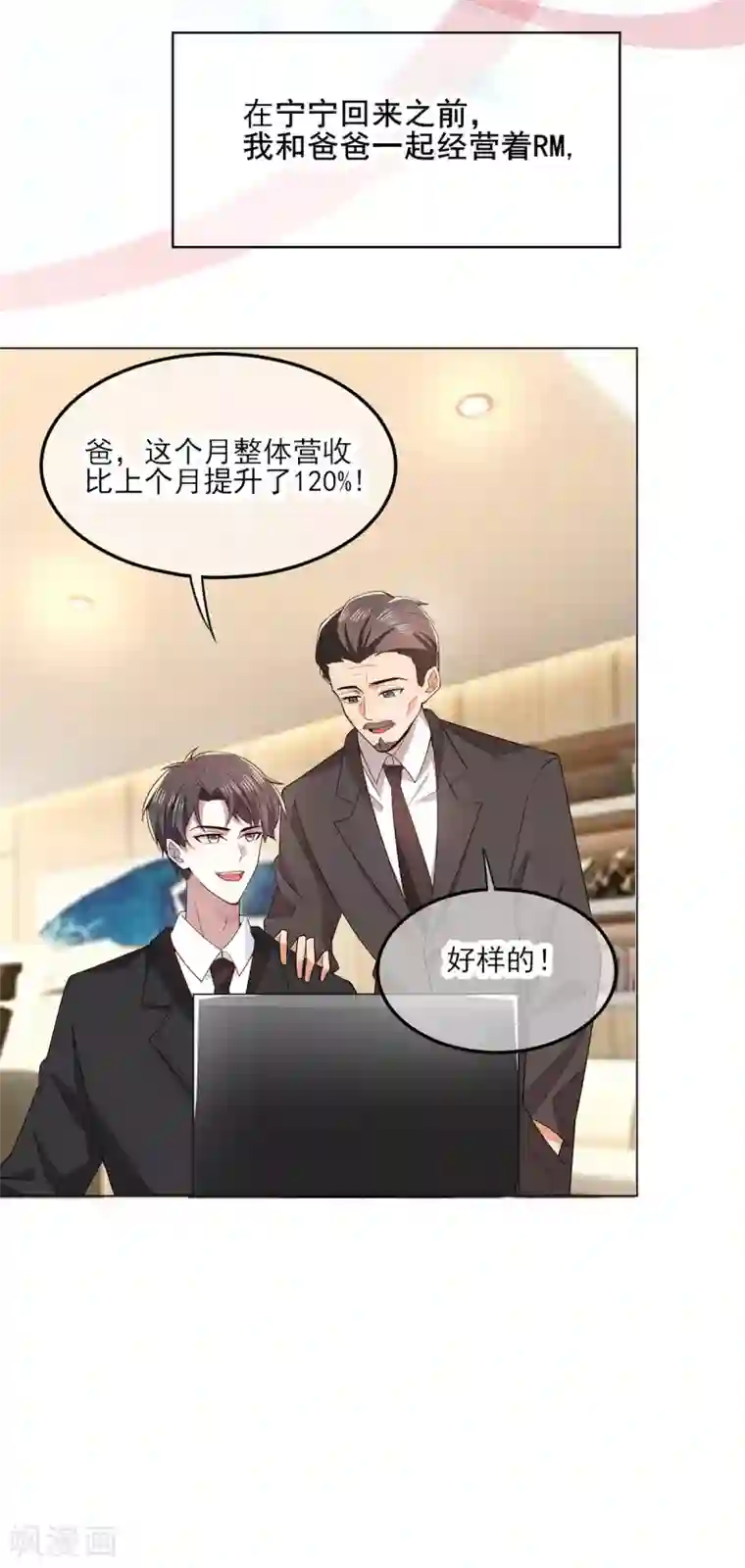 纯情陆少第204话 哥哥消失的原因