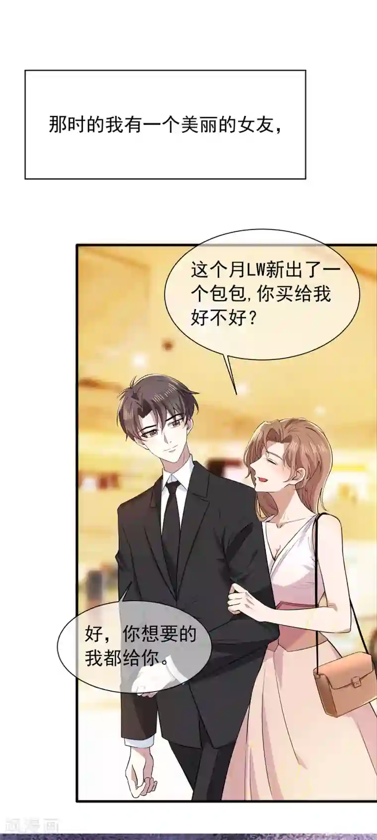 纯情陆少第204话 哥哥消失的原因