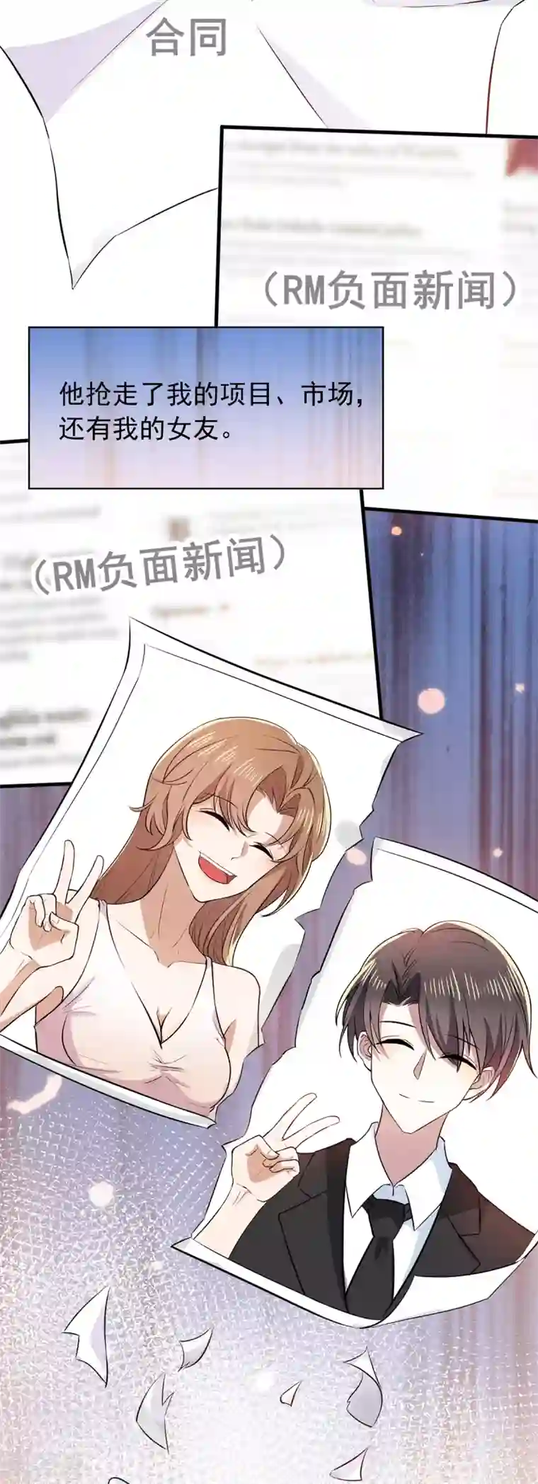 纯情陆少第204话 哥哥消失的原因