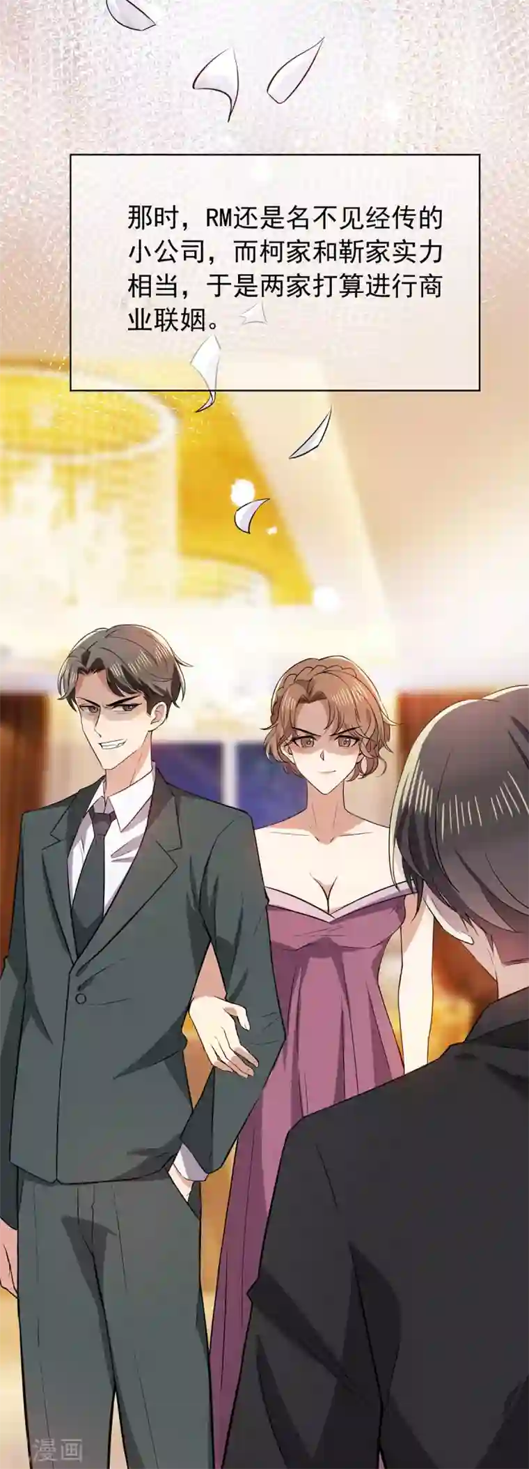 纯情陆少第204话 哥哥消失的原因