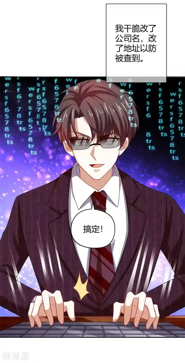 纯情陆少第205话 哥哥回归！