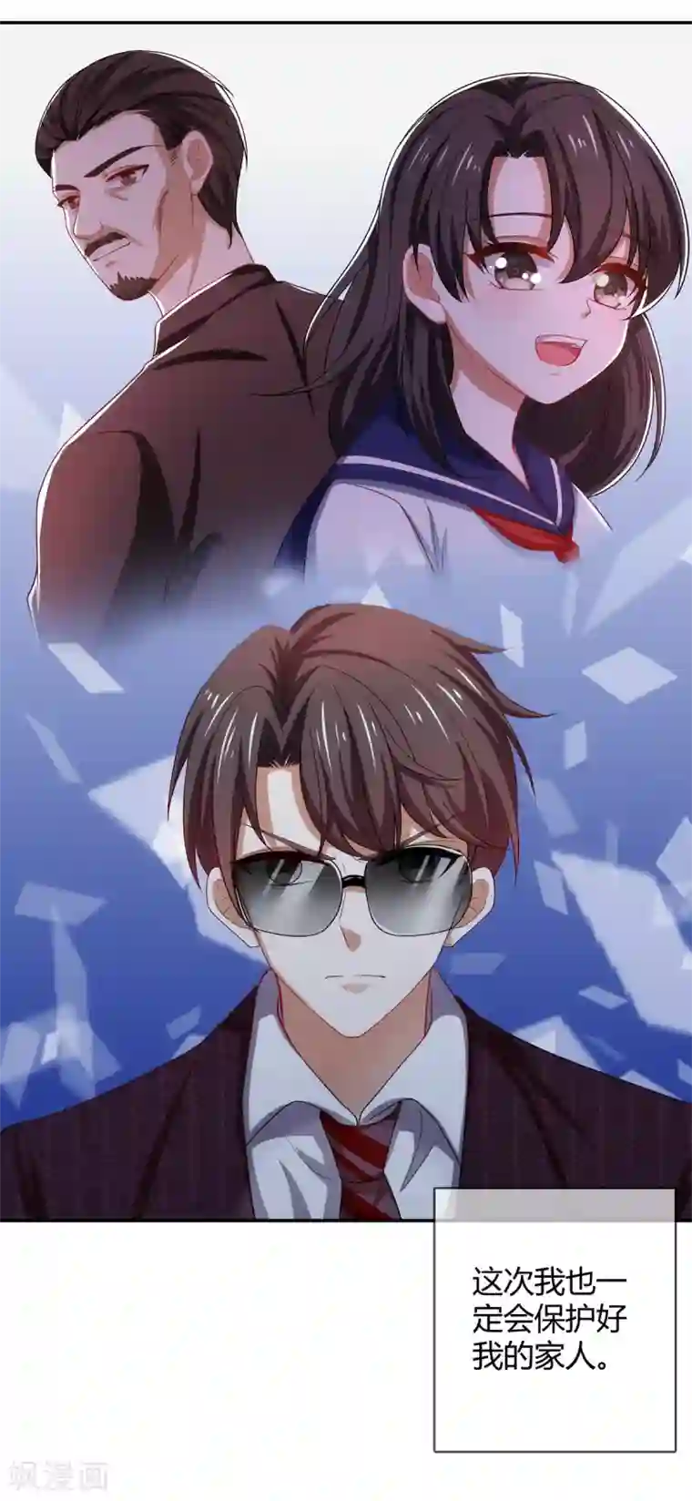 纯情陆少第205话 哥哥回归！