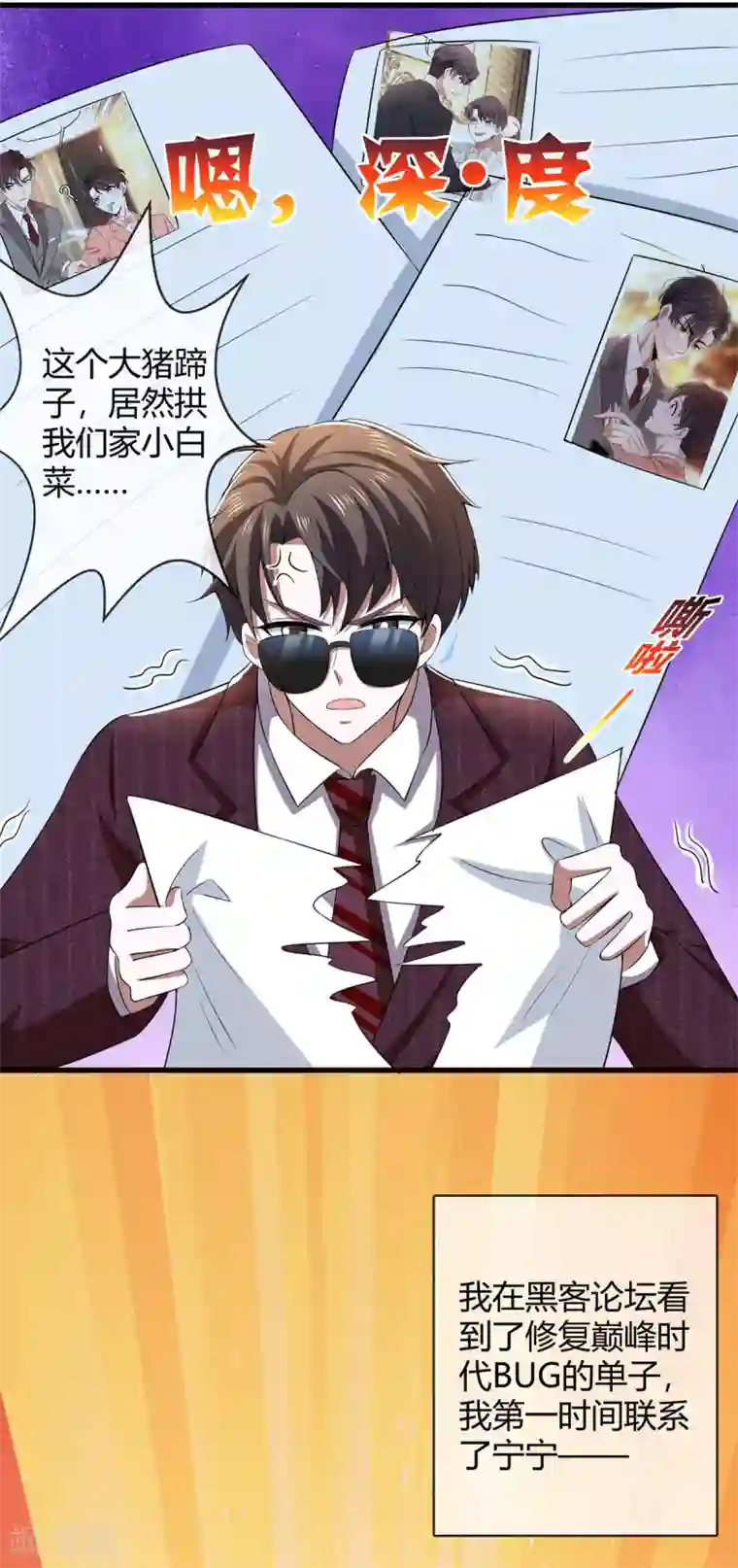 纯情陆少第205话 哥哥回归！