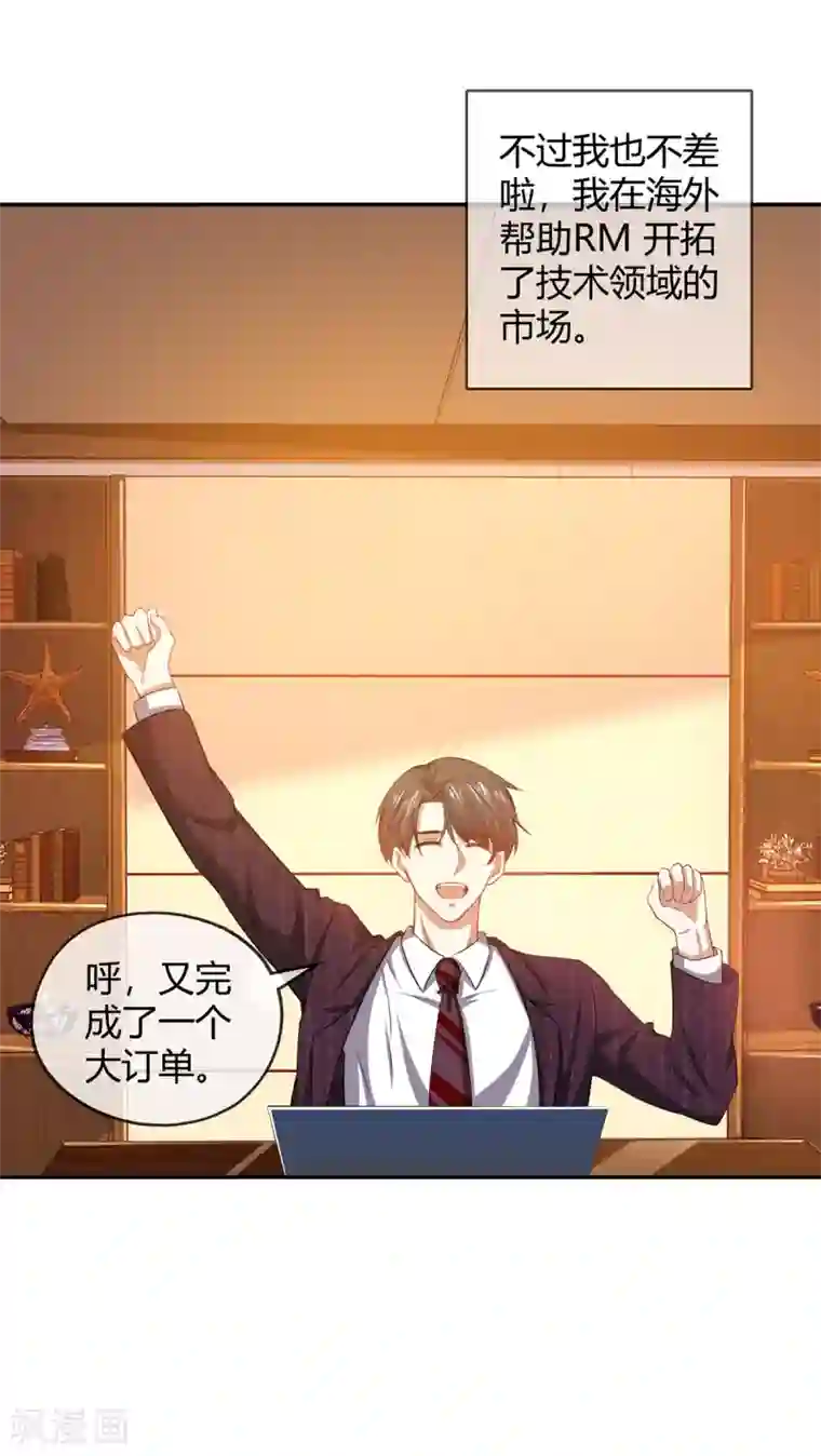 纯情陆少第205话 哥哥回归！