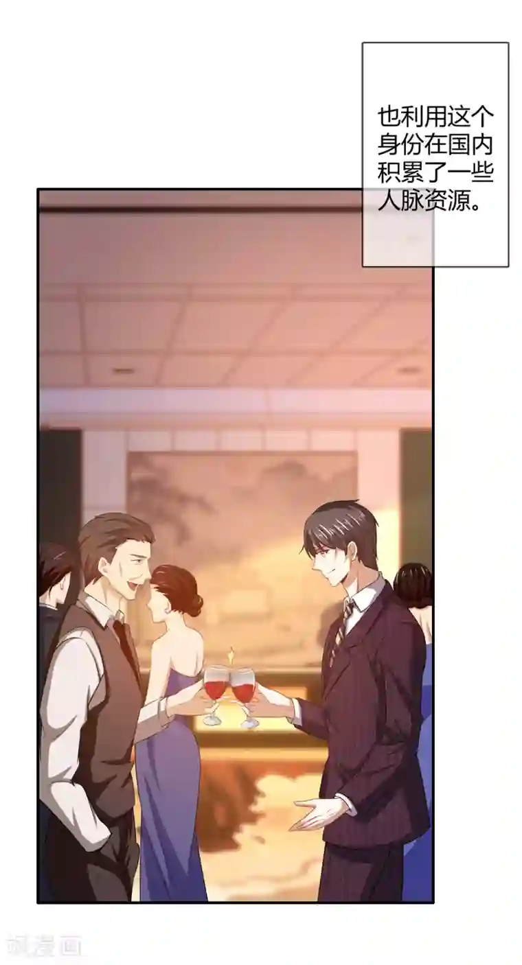 纯情陆少第205话 哥哥回归！