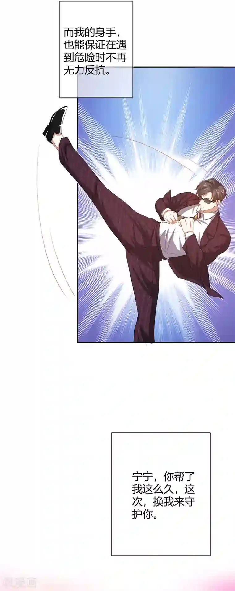 纯情陆少第205话 哥哥回归！