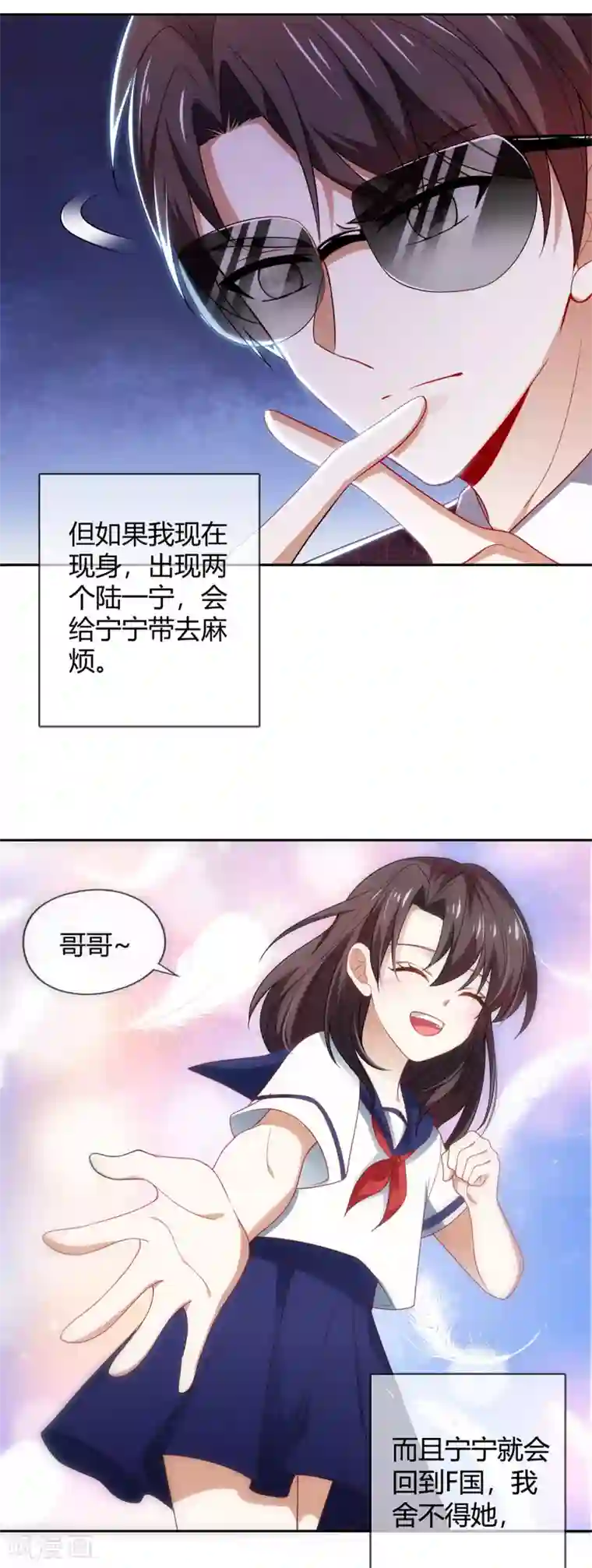 纯情陆少第205话 哥哥回归！