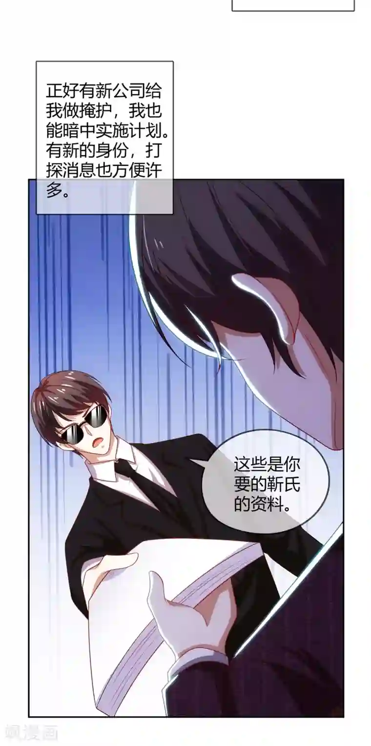 纯情陆少第205话 哥哥回归！