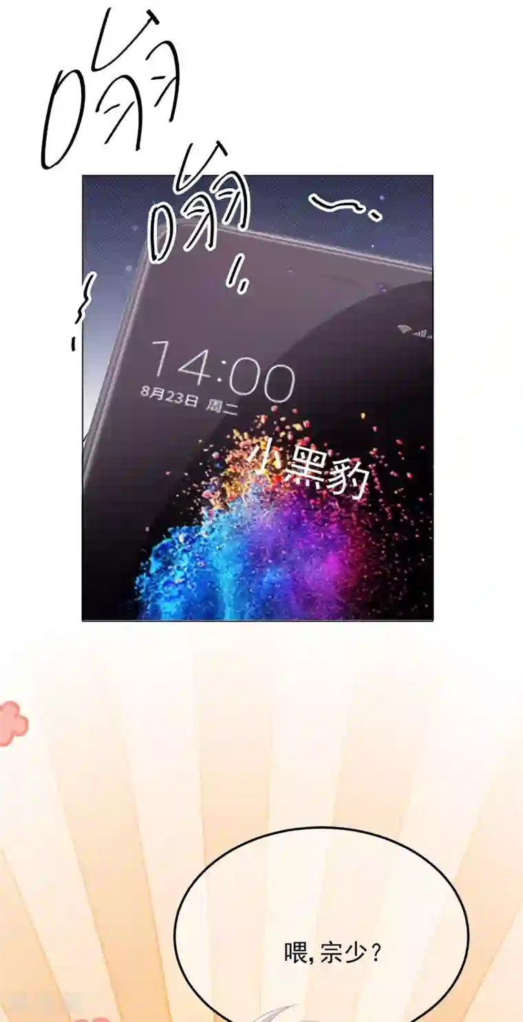 纯情陆少第206话 超市狗粮