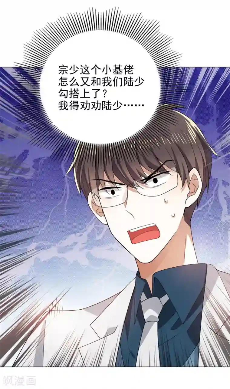 纯情陆少第206话 超市狗粮