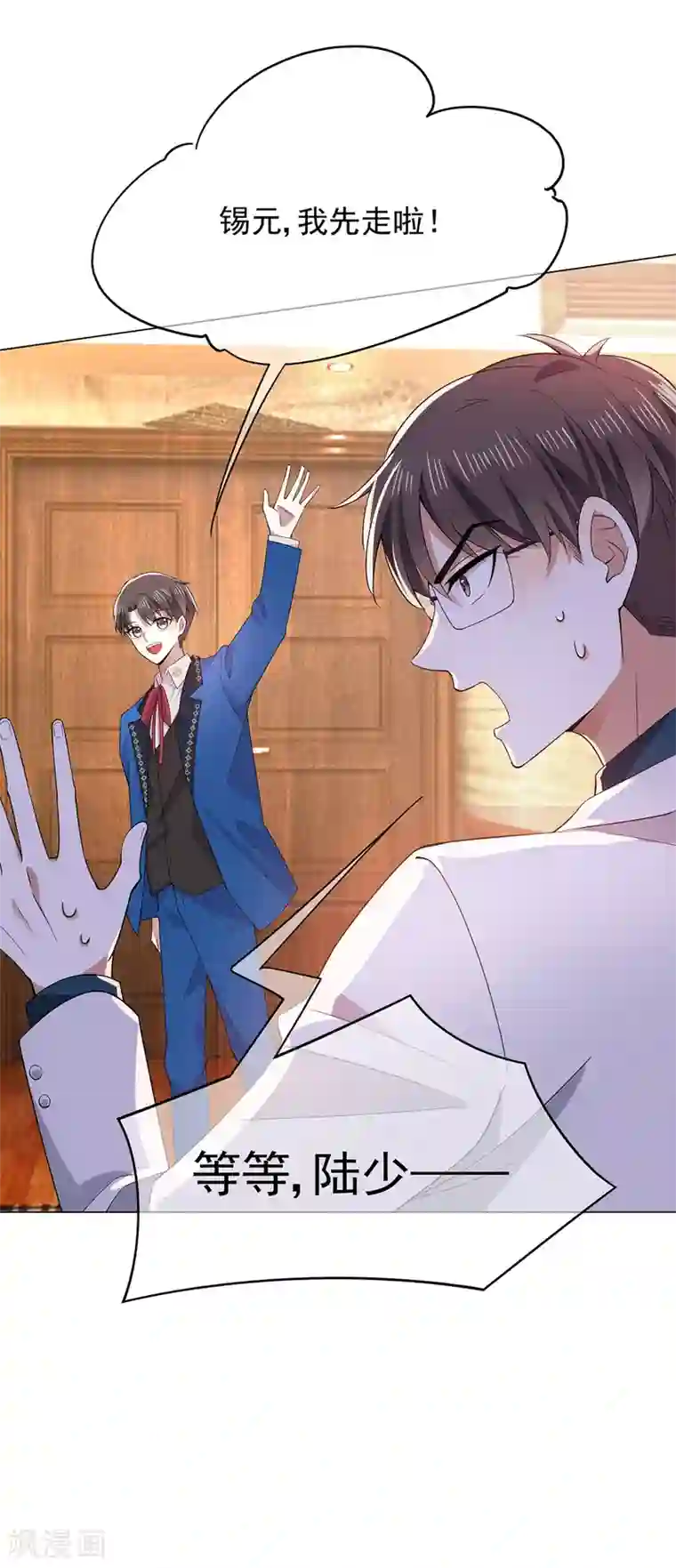 纯情陆少第206话 超市狗粮