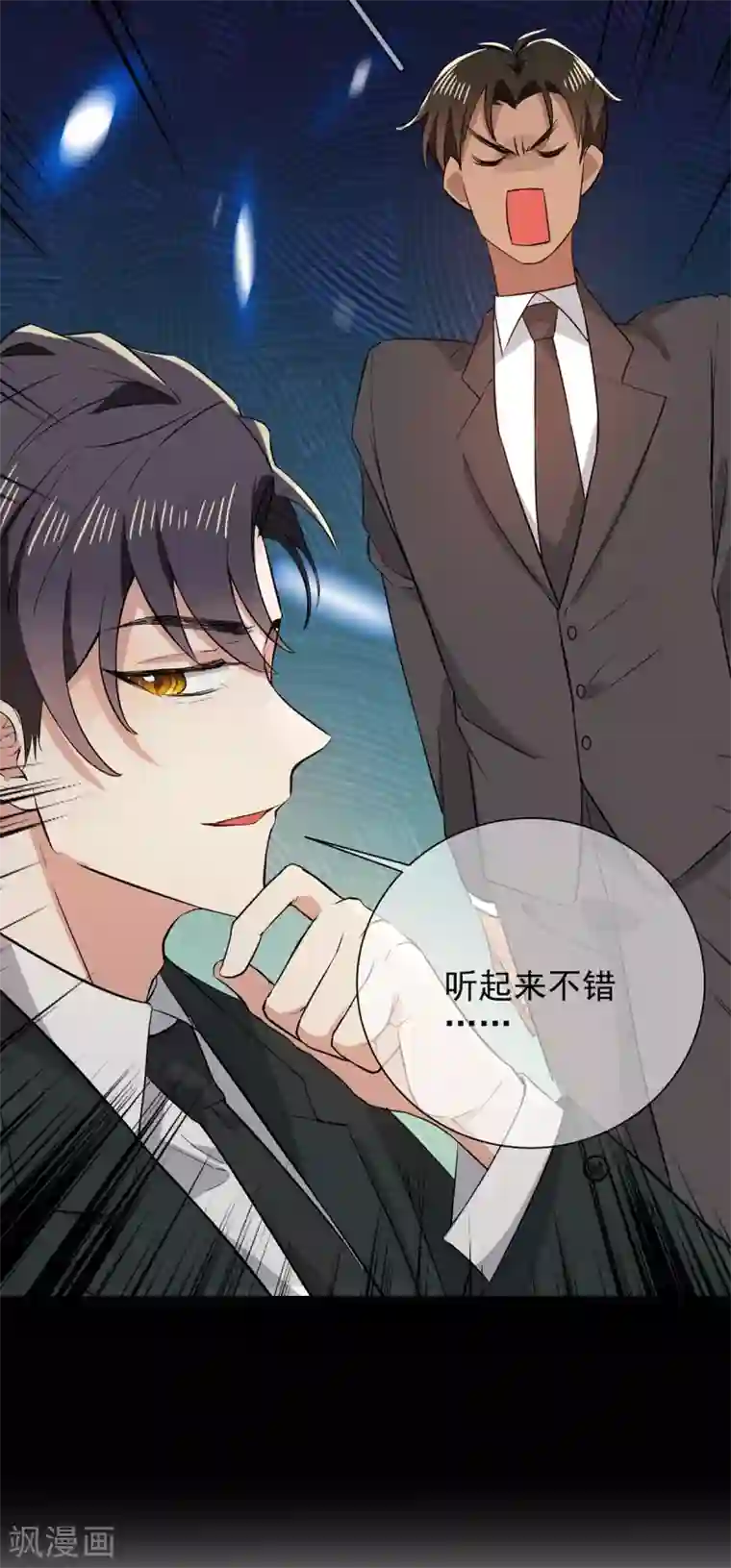 纯情陆少第206话 超市狗粮