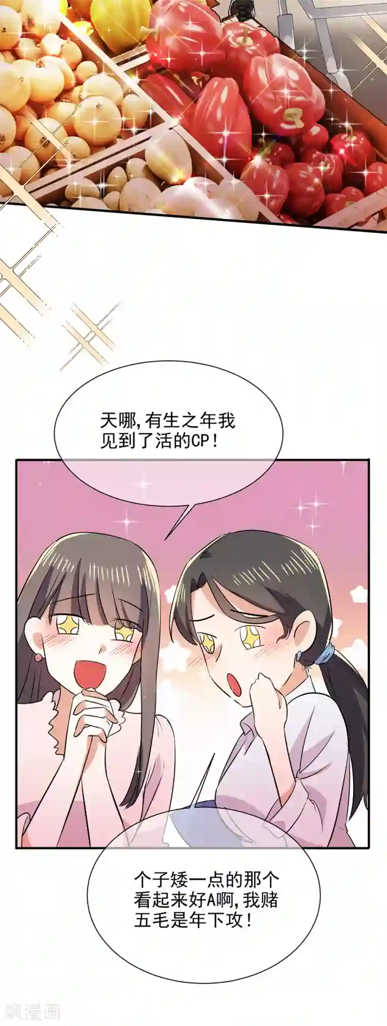 纯情陆少第206话 超市狗粮