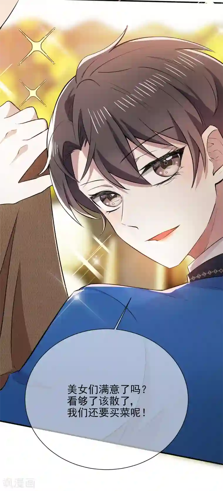 纯情陆少第206话 超市狗粮