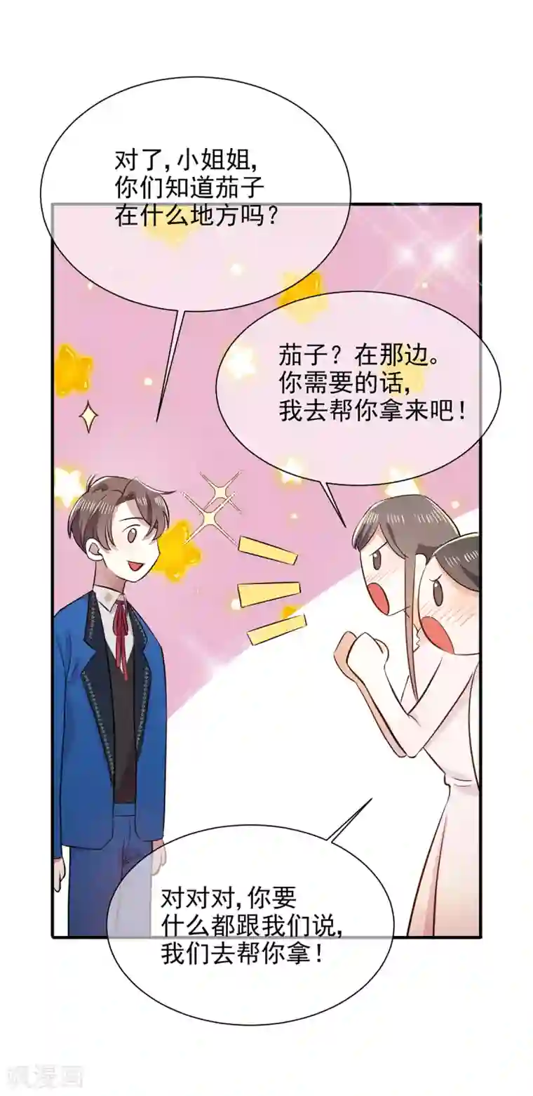 纯情陆少第206话 超市狗粮